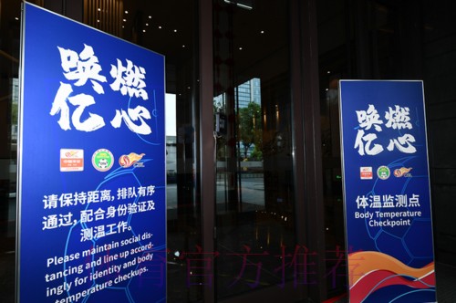 中超开赛筹备之苏州赛区球队驻地篇：工作生活保障一应俱全