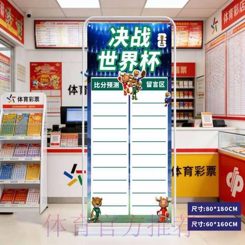 2026世界杯比分在线入口地址 2026世界杯比分在线入口地址